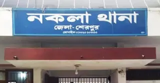 শেরপুরে নিখোঁজের ৪ দিন পর শিশুর মরদেহ উদ্ধার